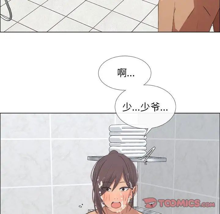 漂亮姊姊第9話