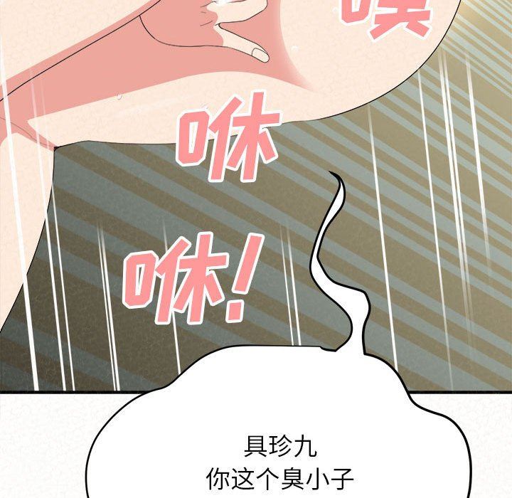 懵懂男生的恋爱史第10话