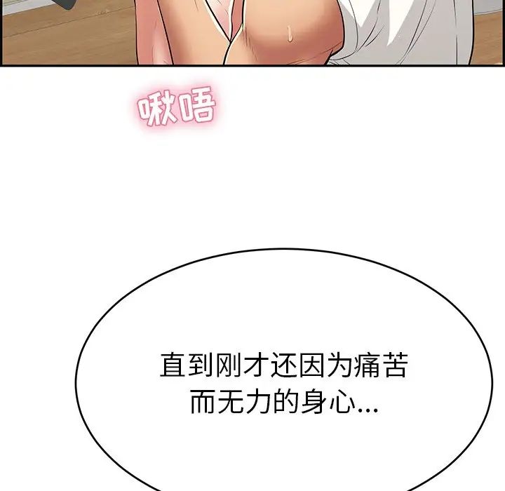 致命的你第100话