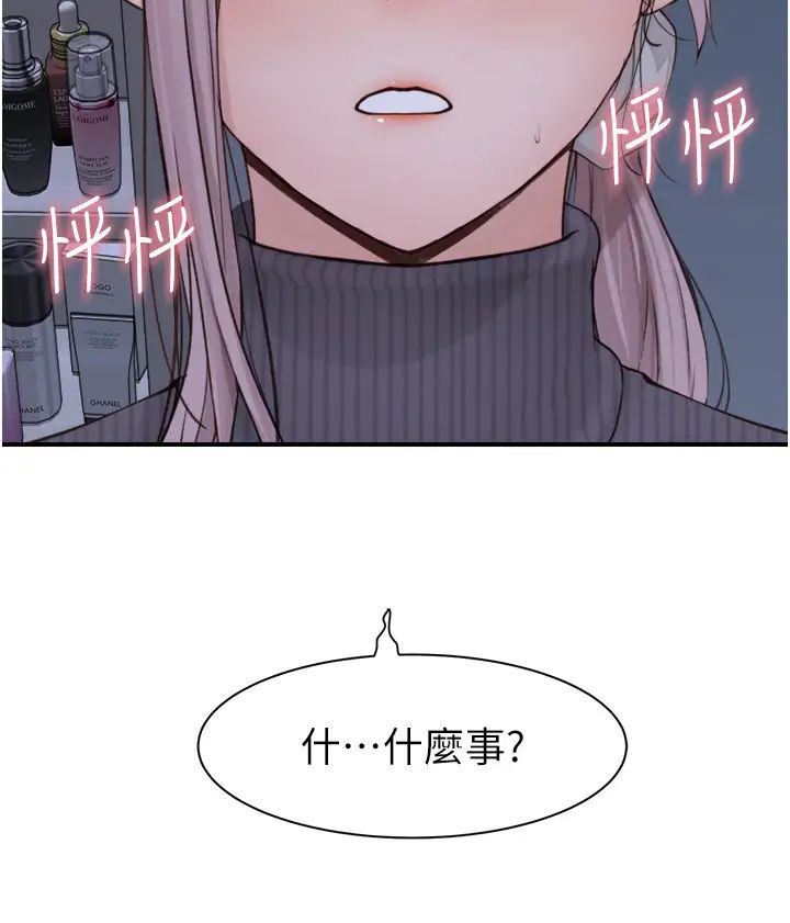 继母的香味第23话-伸进蜜穴的手指