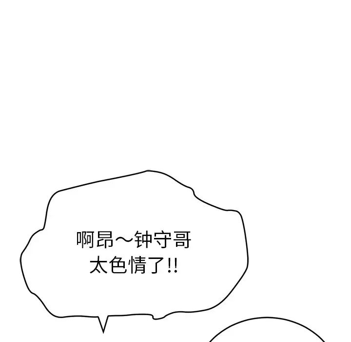 致命的你第100话