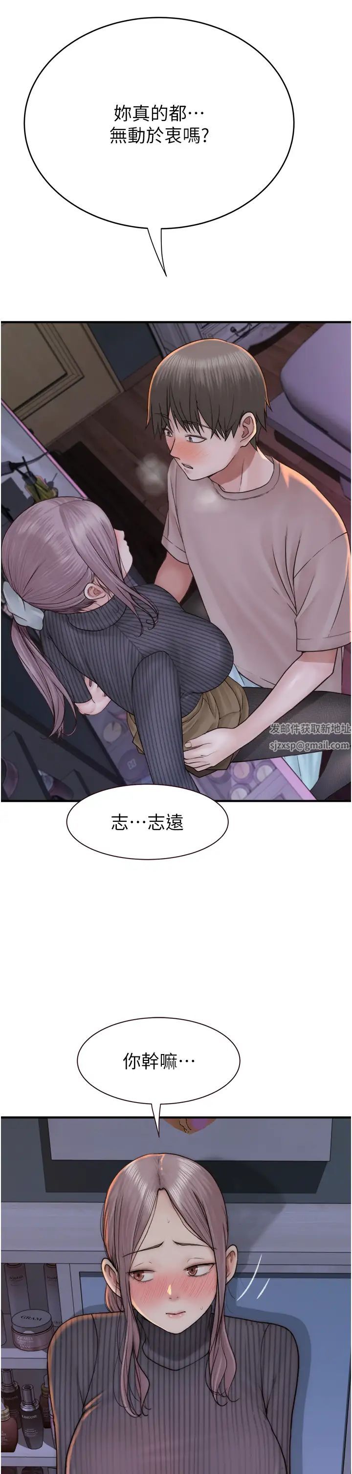 繼母的香味第24話-漸漸變成兒子的形狀