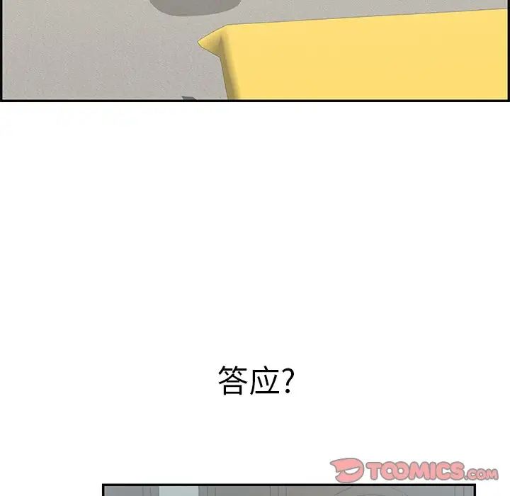 致命的你第100话