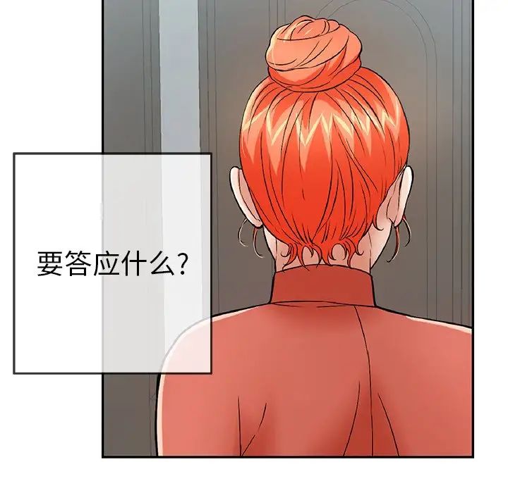 致命的你第100話