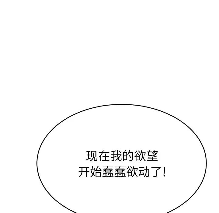 致命的你第100话