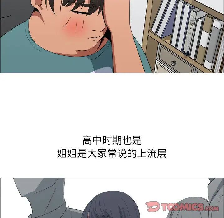 漂亮姊姊第10话