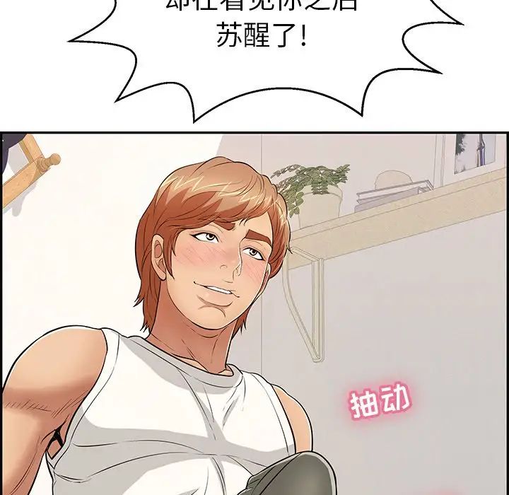 致命的你第100話