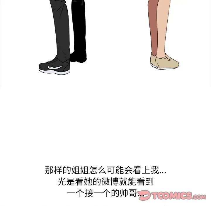 漂亮姊姊第10话