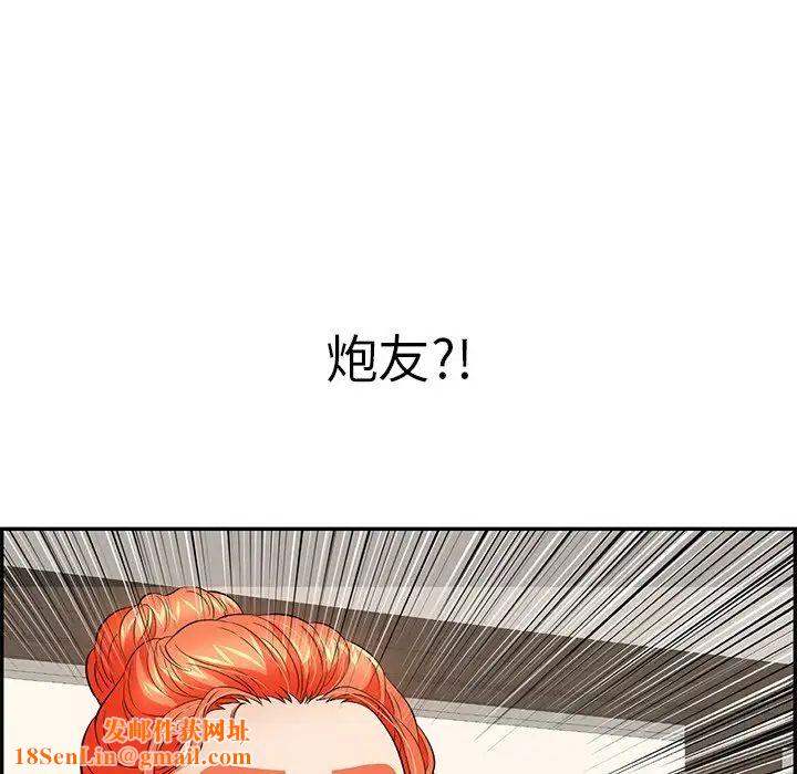 致命的你第100话