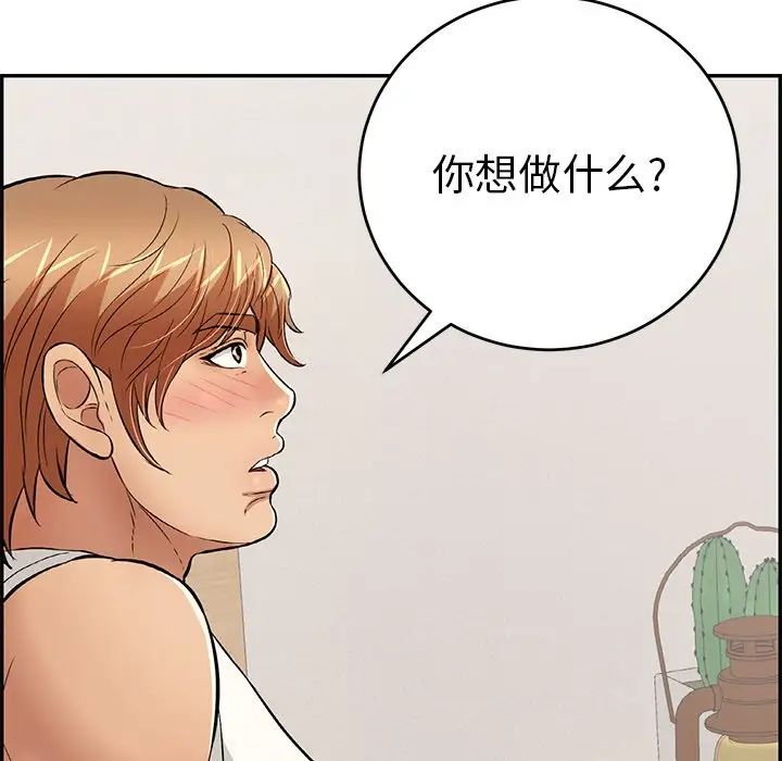 致命的你第100话