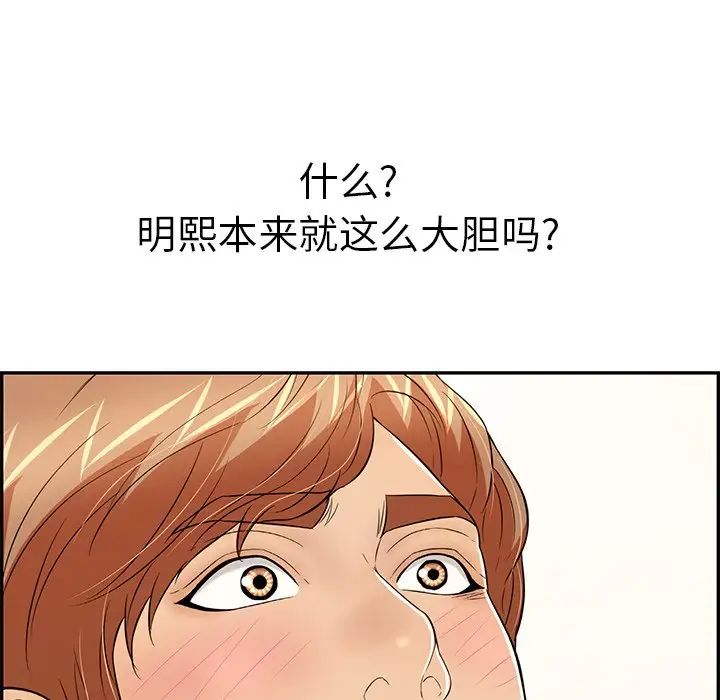 致命的你第100话