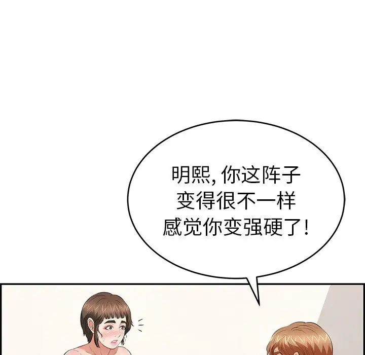 致命的你第100話