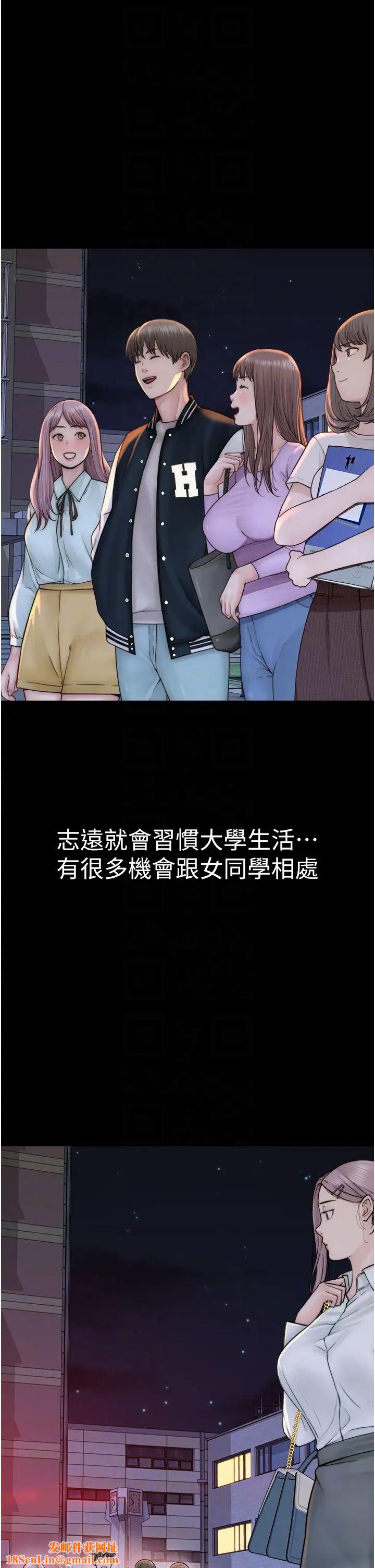 繼母的香味第24話-漸漸變成兒子的形狀