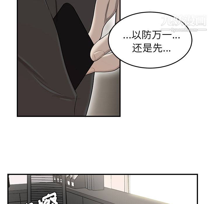 性愛百分百第38話