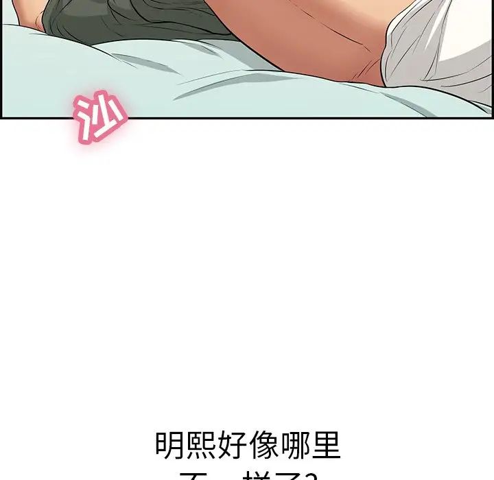 致命的你第100话