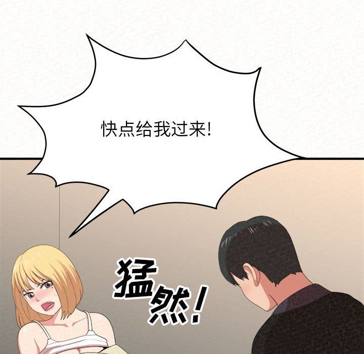 懵懂男生的恋爱史第10话