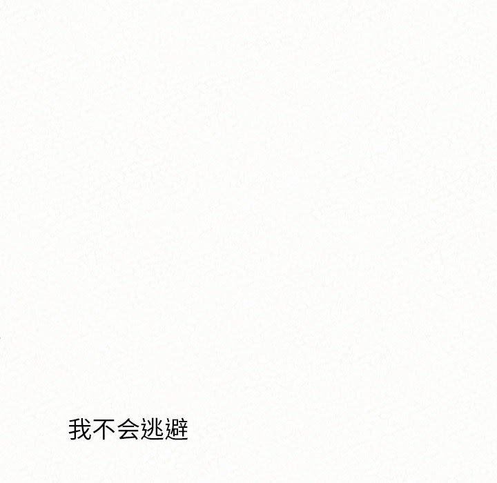 懵懂男生的恋爱史第10话