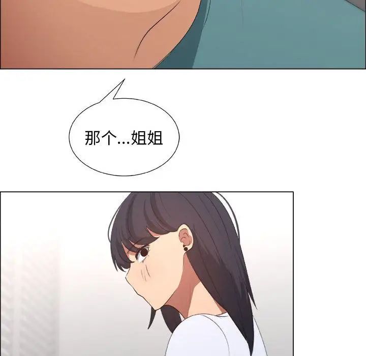 漂亮姊姊第10话