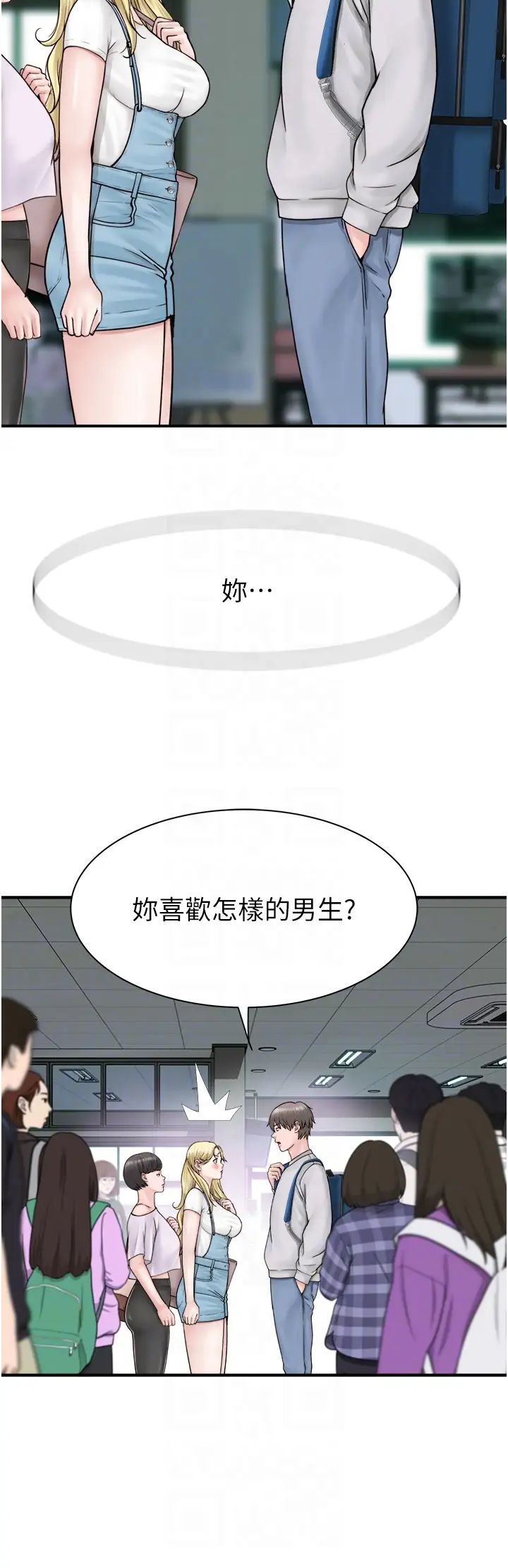 继母的香味第25话-你可以尽情利用我