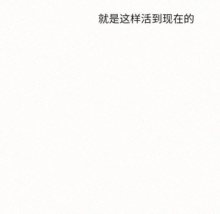 懵懂男生的恋爱史第10话