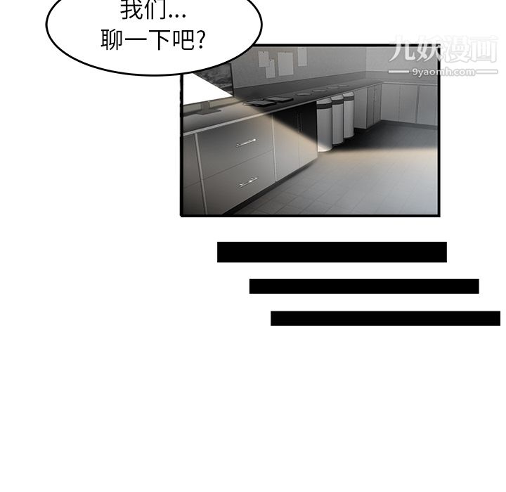性爱百分百第38话