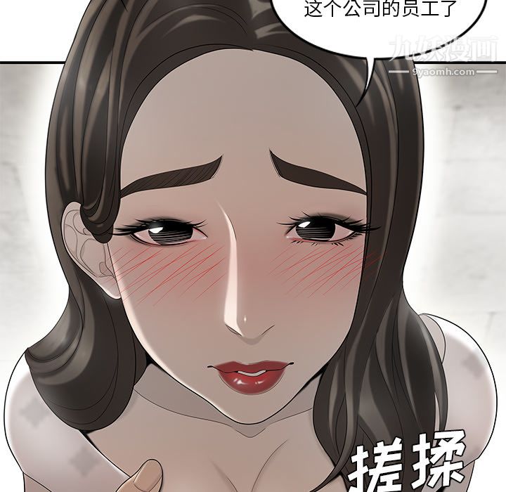 性愛百分百第38話