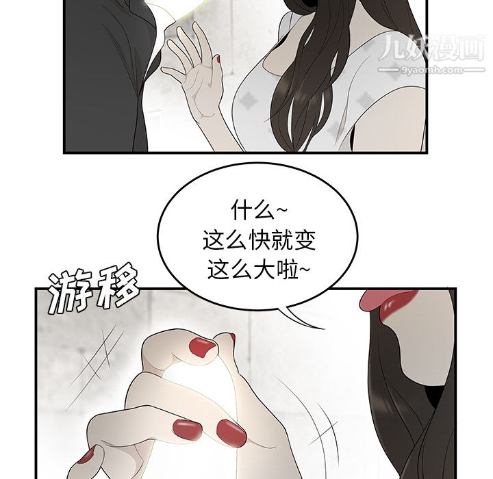 性愛百分百第38話
