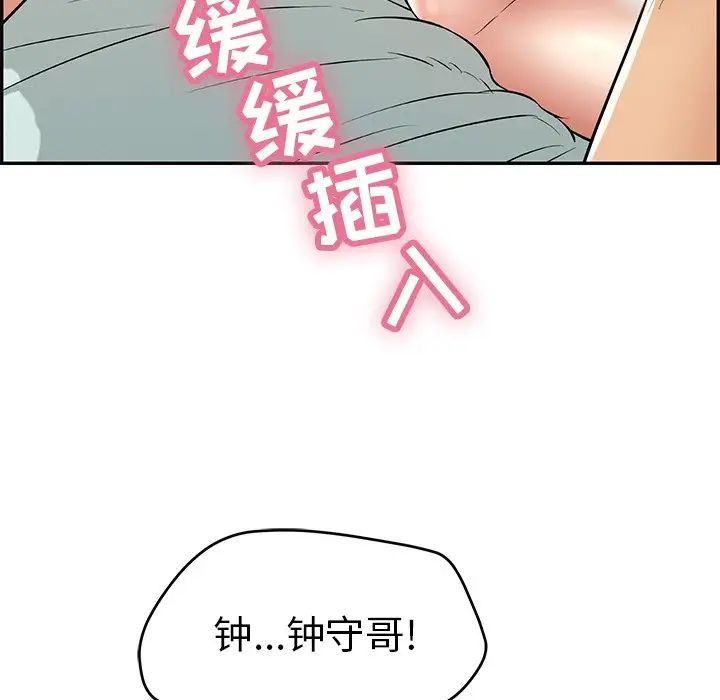 致命的你第100话