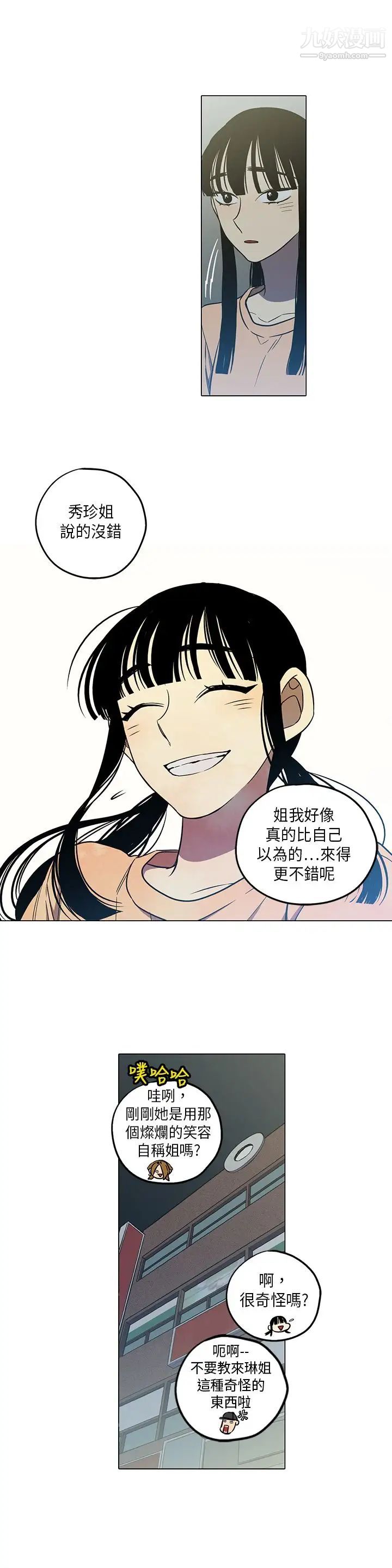 奇怪的導演第40話-夢