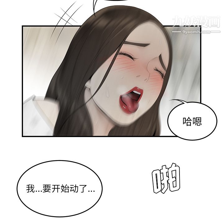 性爱百分百第38话