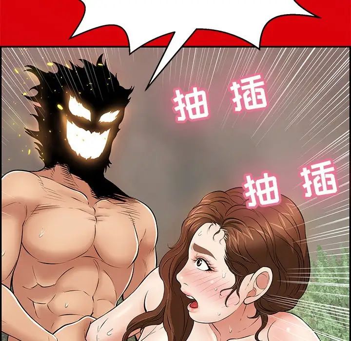致命的你第101话