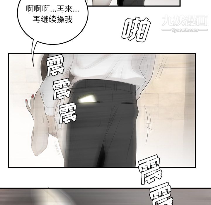 性愛百分百第38話