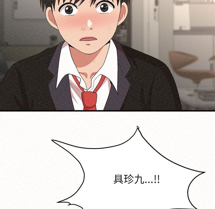 懵懂男生的戀愛史第11話