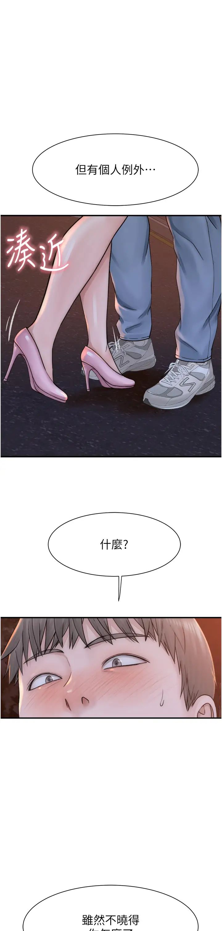 继母的香味第25话-你可以尽情利用我