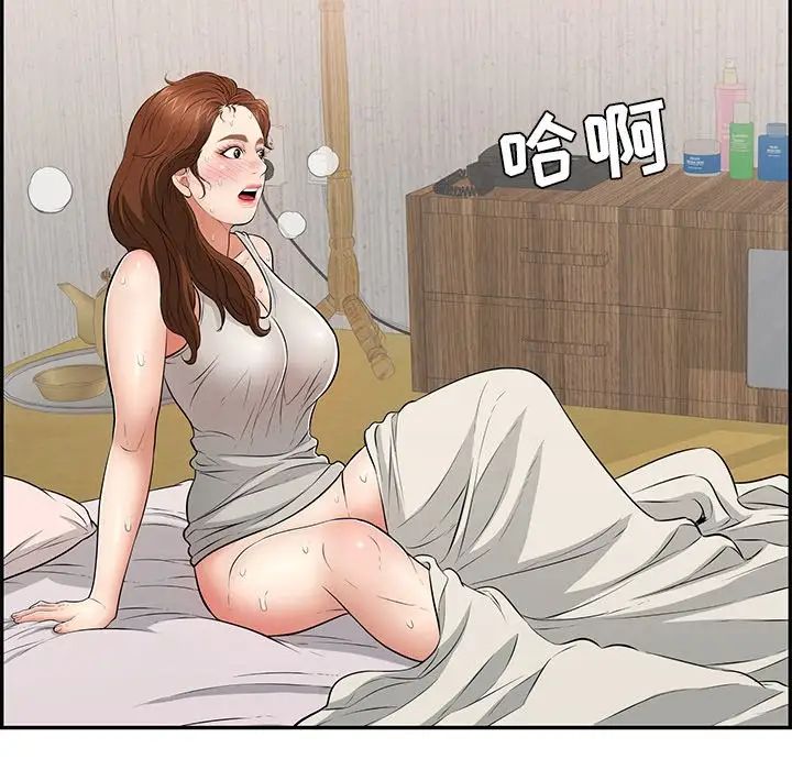 致命的你第101话