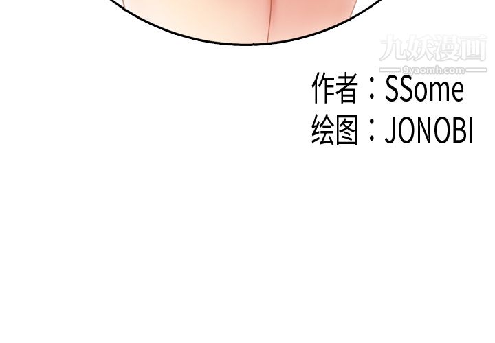 性爱百分百第39话