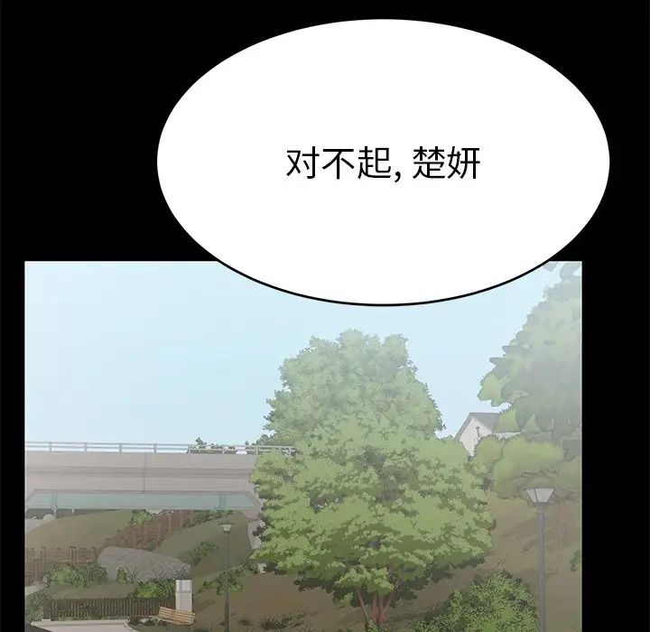 致命的你第101话