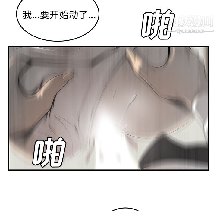 性爱百分百第39话