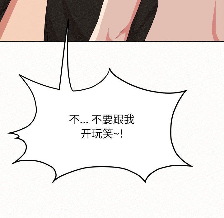 懵懂男生的恋爱史第11话