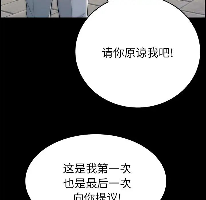 致命的你第101話