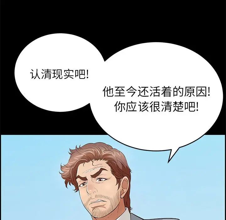 致命的你第101话