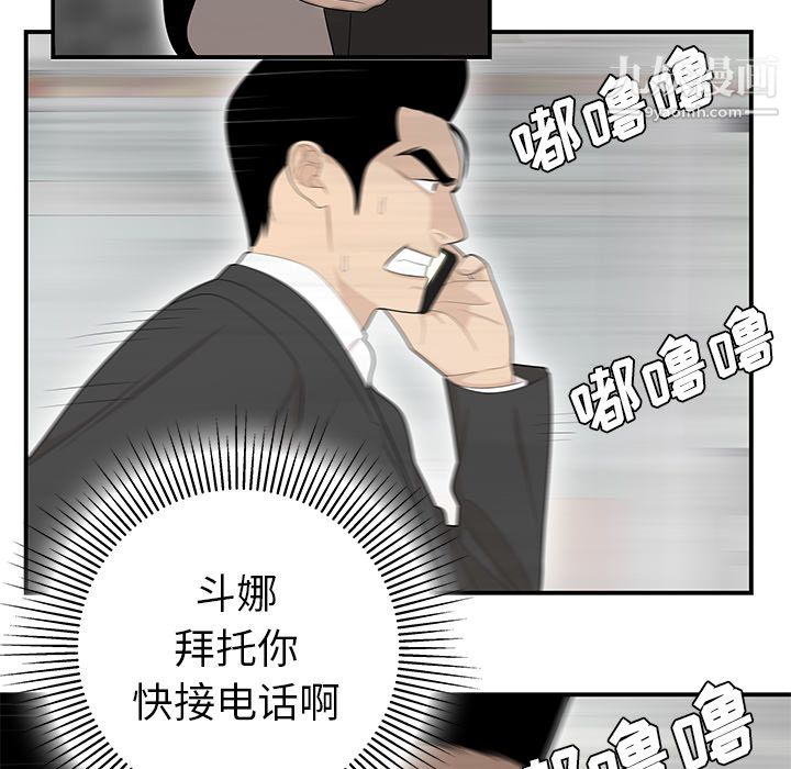 性愛百分百第39話