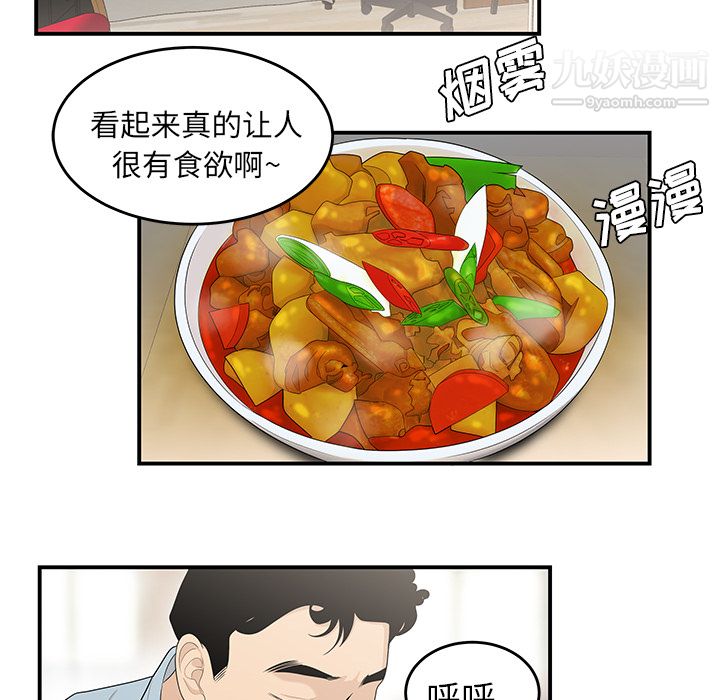 性愛百分百第39話