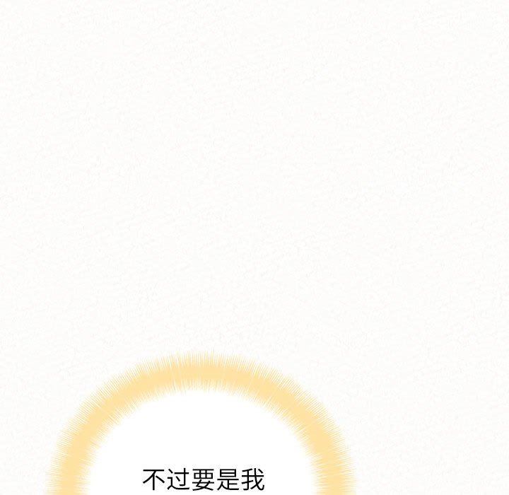 懵懂男生的恋爱史第11话