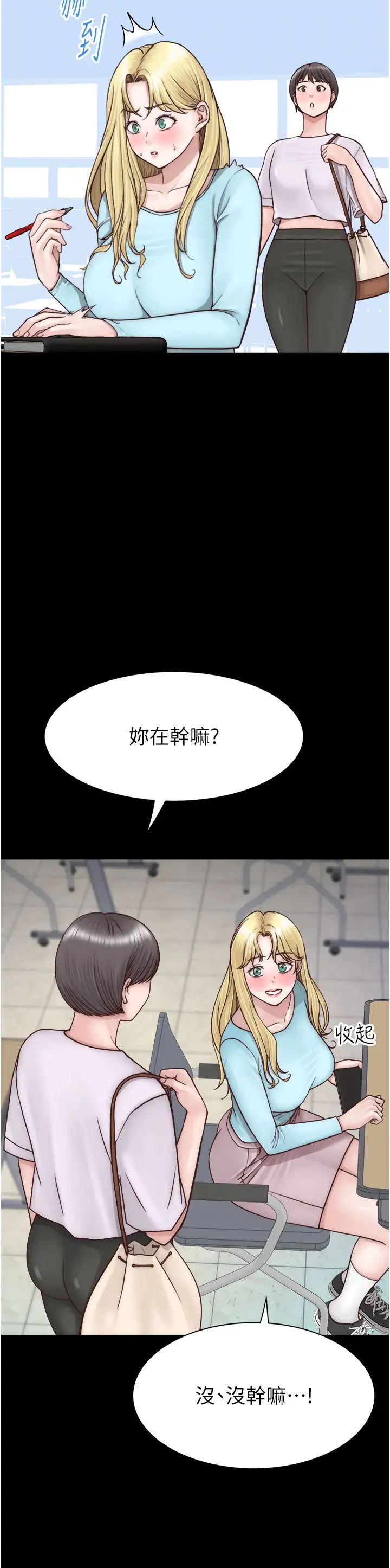 继母的香味第26话-秘密的幻想对象