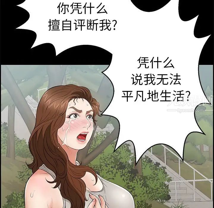 致命的你第101话