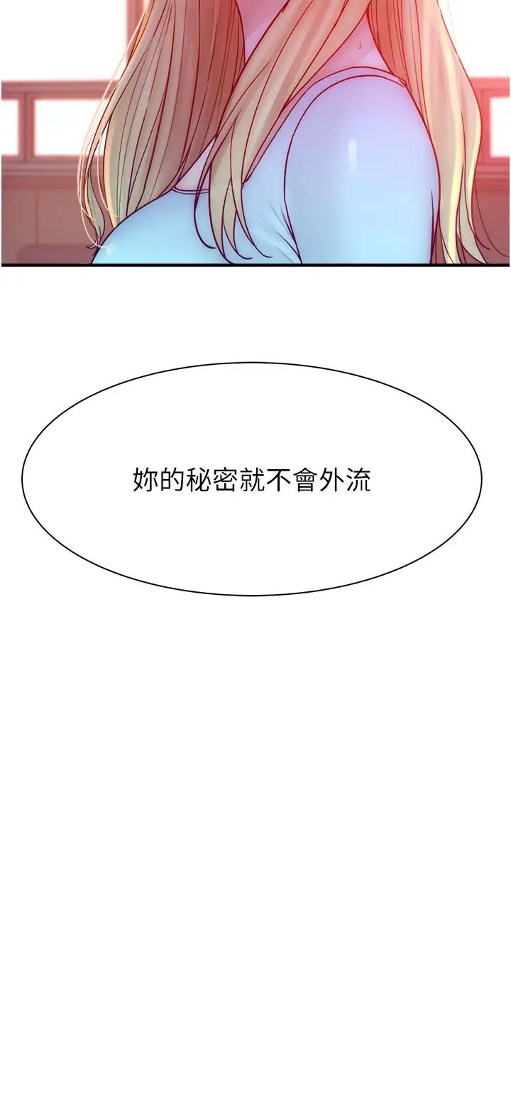 继母的香味第26话-秘密的幻想对象
