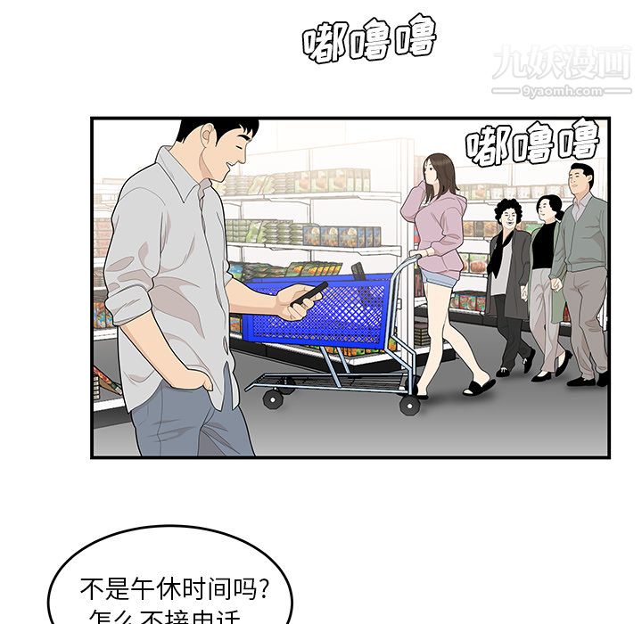 性愛百分百第39話