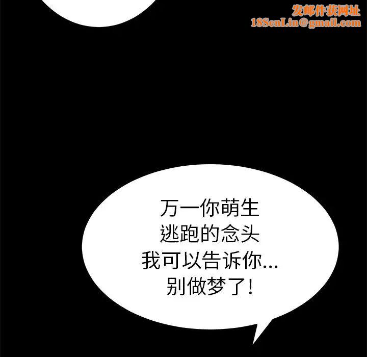 致命的你第101話