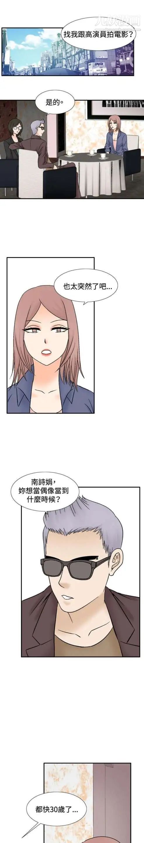奇怪的導演第41話-夢